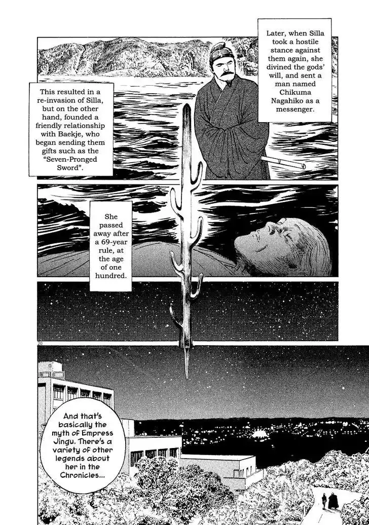 Munakata Kyouju Ikouroku Chapter 28 20